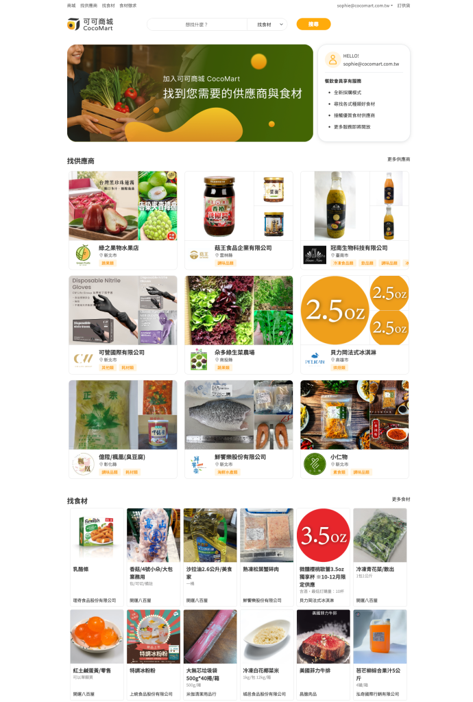 可可商城 CocoMart