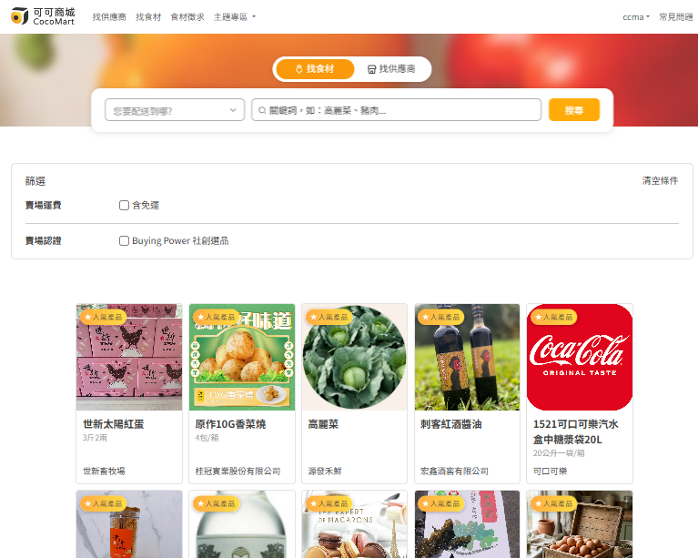 如何建立自己的供應商名單?